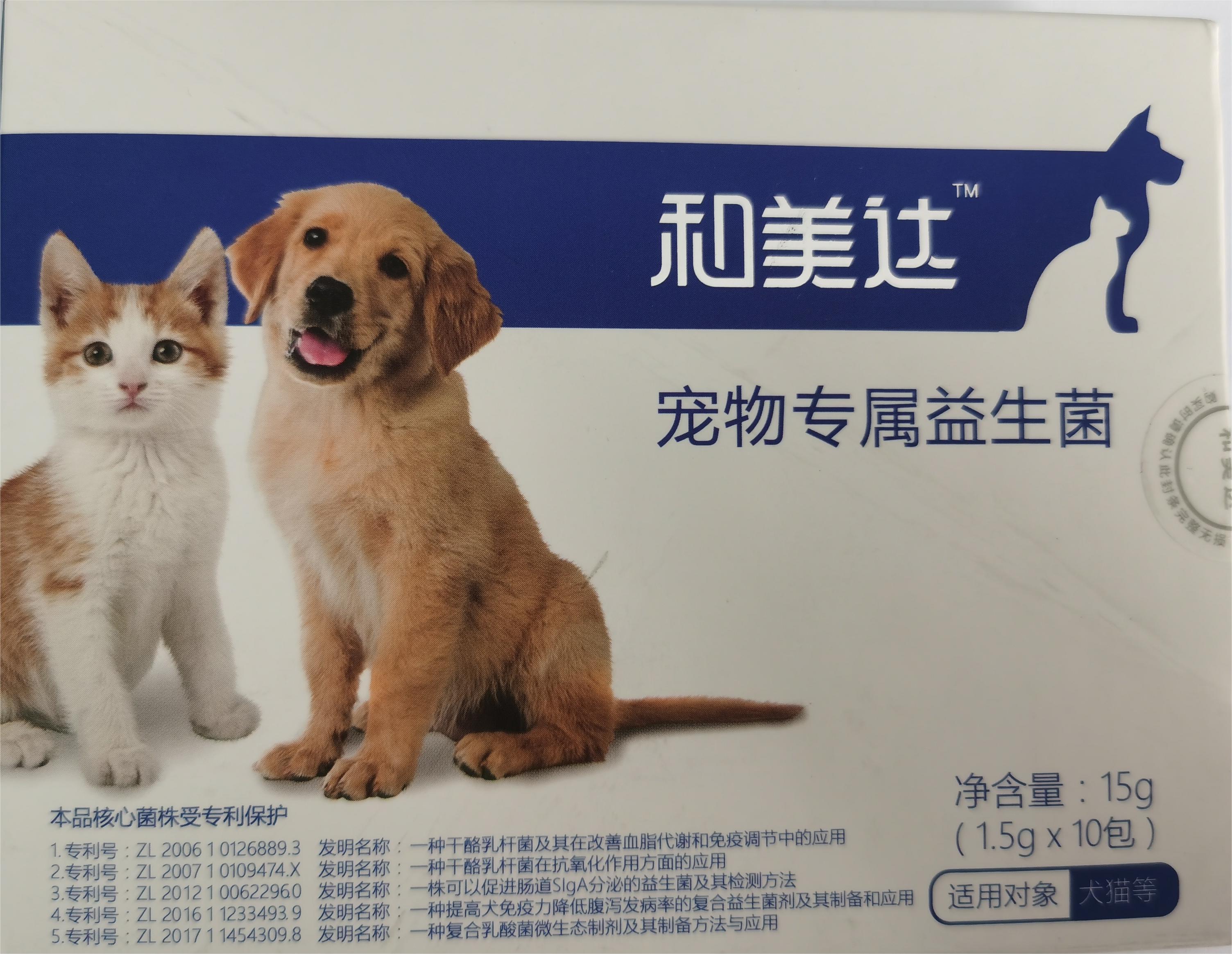 宠物专属益生菌