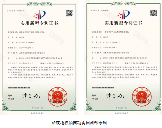 自主研发持续发力 实用新型再获授权