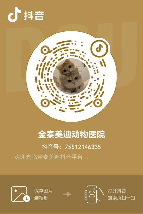 喜报--金年会app入驻抖音平台啦！！！